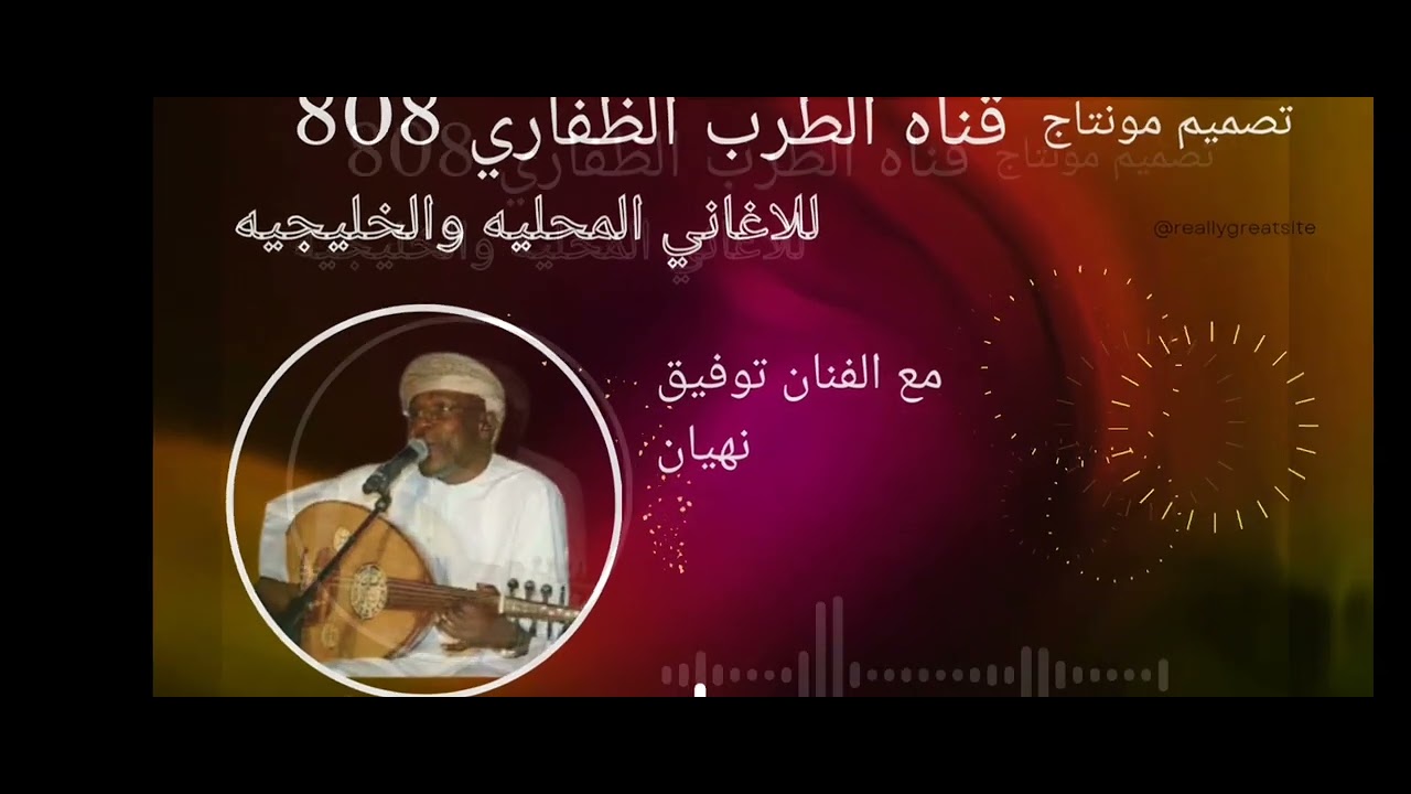 الفنان توفيق نهيان اغنيه يا مغادر جلسه عود