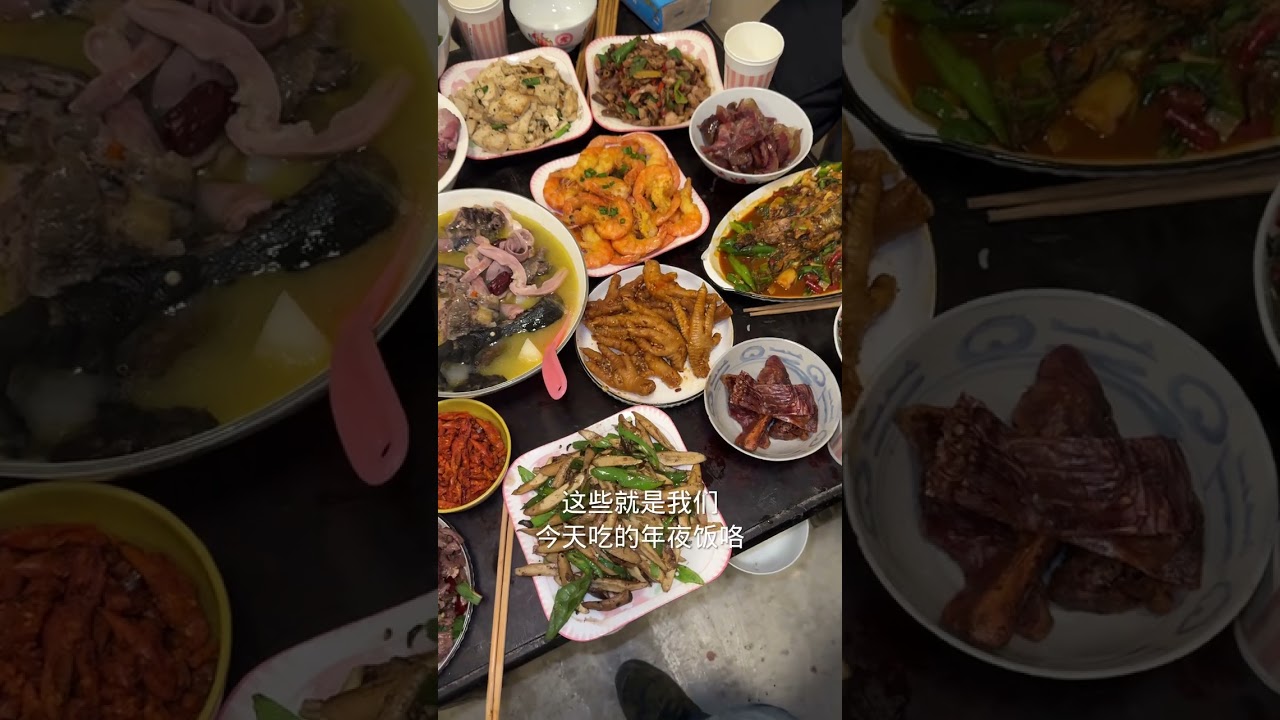 今天做年夜飯 喫了年夜飯我們一家人就給你們上才藝嘍 過年的氛圍這不就來了麼 #用記錄人生 #體驗原生態美食的樂趣 #農村美食#大山裡的味道 #鄉下柴火飯