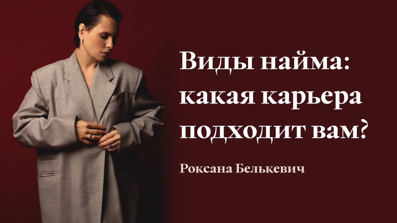 Как повысить доход в наемной работе, зная свой бодиграф?