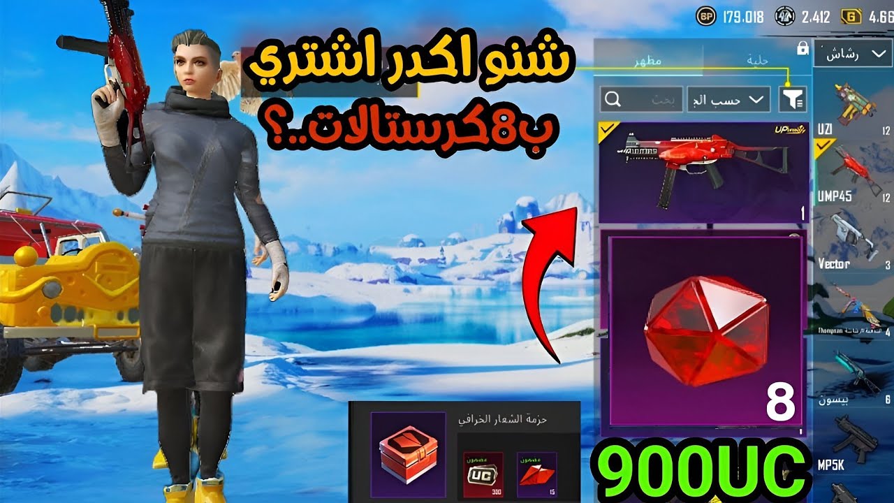 شحنت 900شده 😱 واشتريت اليومبي و احتاريت شنو اشتري بعد الخيار لكم 🫵😁..؟