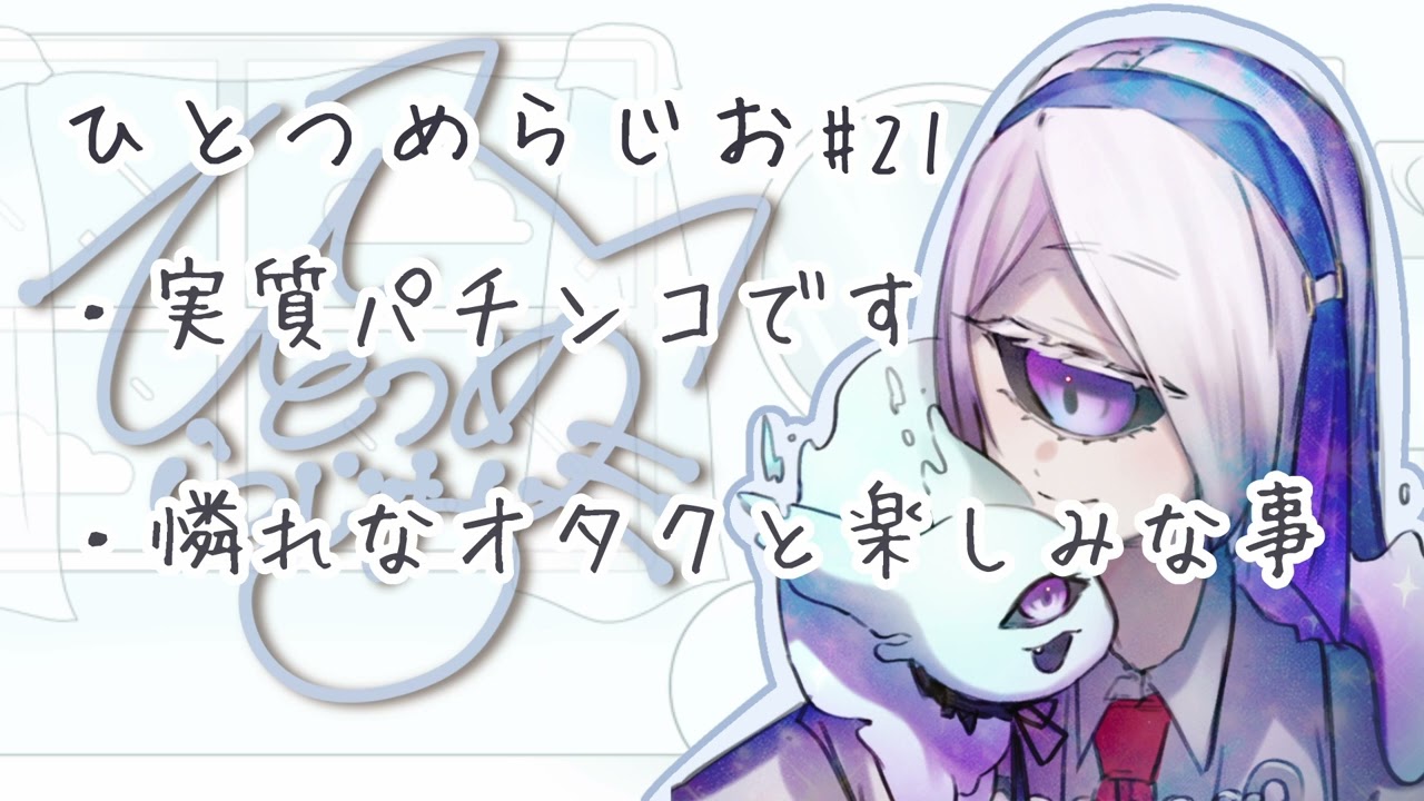 【 #radio 】りくつのひとつめらじお # 21『新年』 【#vtuber /りくつ】