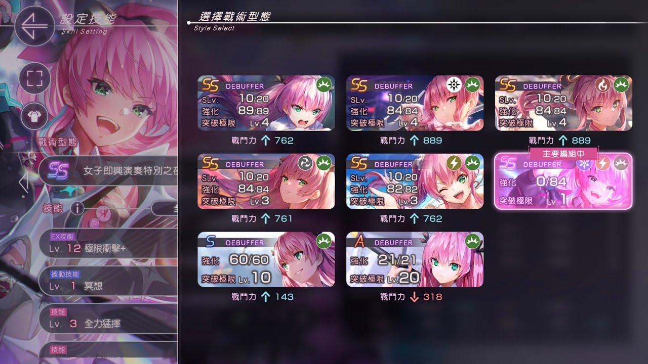 ［緋染天空］廢片 - 連續限定第3彈，很喜歡歪出來的惠和齊奏天井詛咒那麼比較強（x｜齊奏惠池