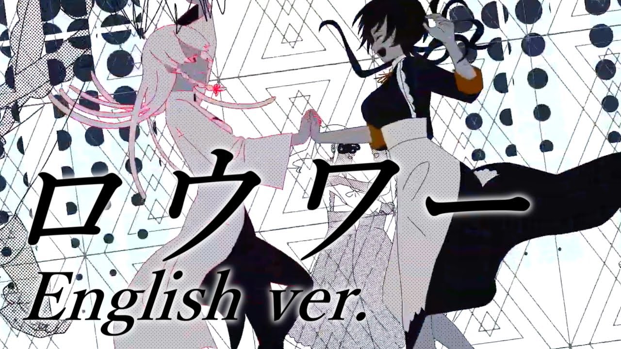 【帰国子女のIfが】ロウワー English ver. / ぬゆり様【英語で歌ってみた】【いれいす】【プロセカ】