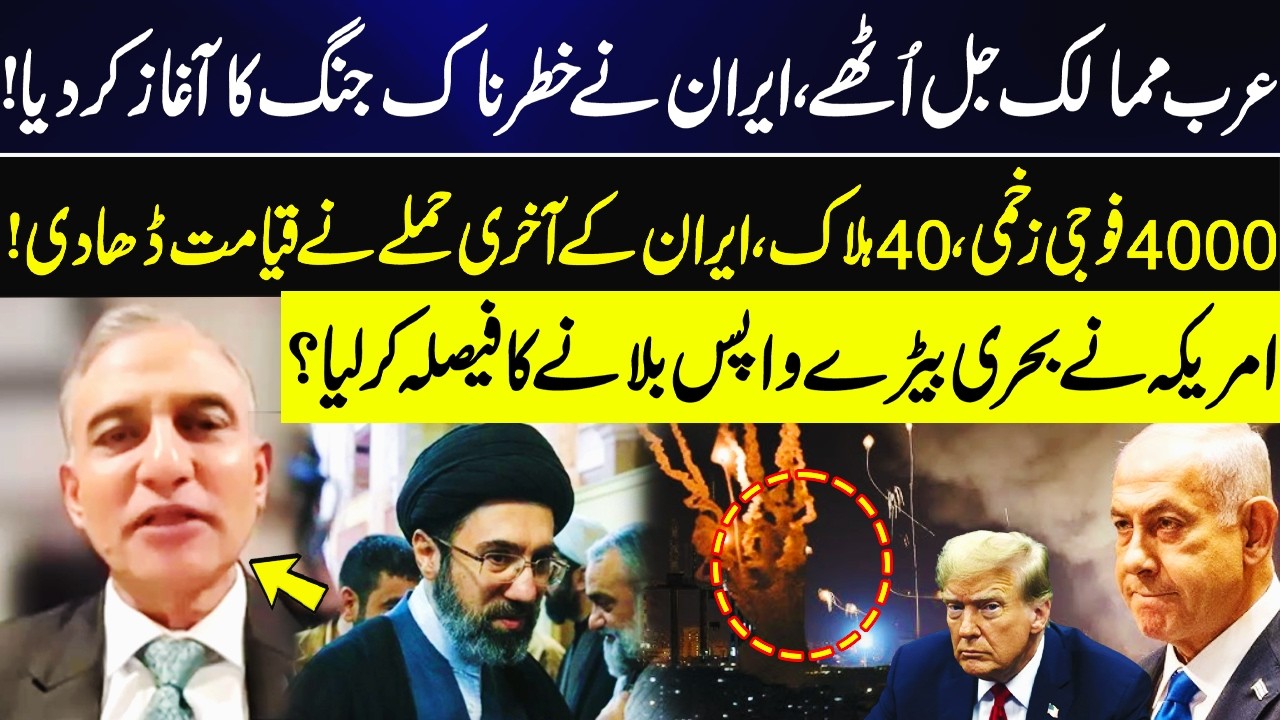 Middle East Erupts? Iran Launches Massive Attack | US Recalls Naval Fleet? | GNN