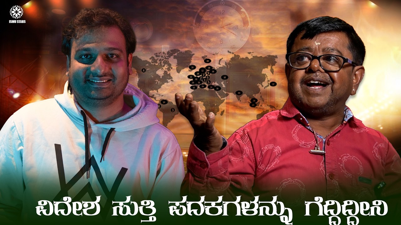 ಮೂವತ್ತು ದೇಶಗಳಲ್ಲಿ ಚಿನ್ನದ ಪದಕಗಳನ್ನು ಗೆದ್ದಿದ್ದೀನಿ | SLV Raajanna Jalahalli Cross Interview Part 2