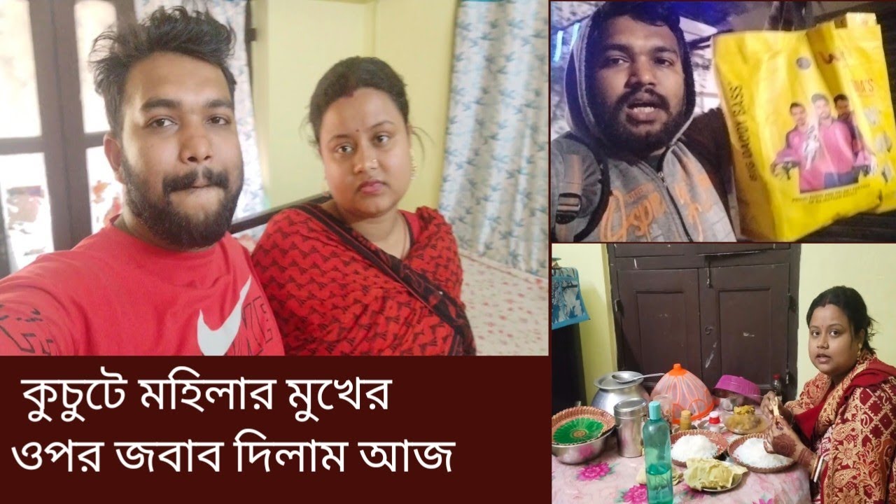 কুচুটে মহিলাকে সপাটে জবাব দিলাম আমরা//সারাদিন পরখুব ক্লান্ত হয়ে বাড়ি আসলাম 😔😔 @Mariyalifestylevlog
