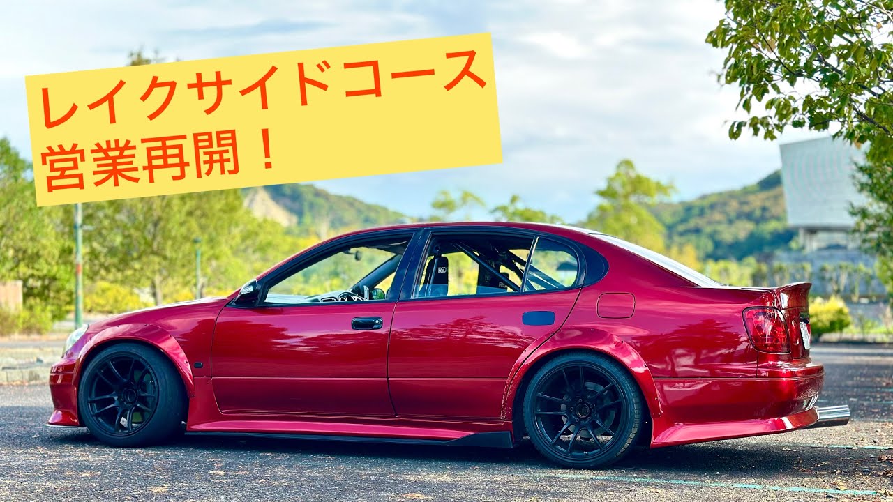 2025.4.4 オートポリス レイクサイド Enjoy走行会 JZS161 アリスト ドリフト