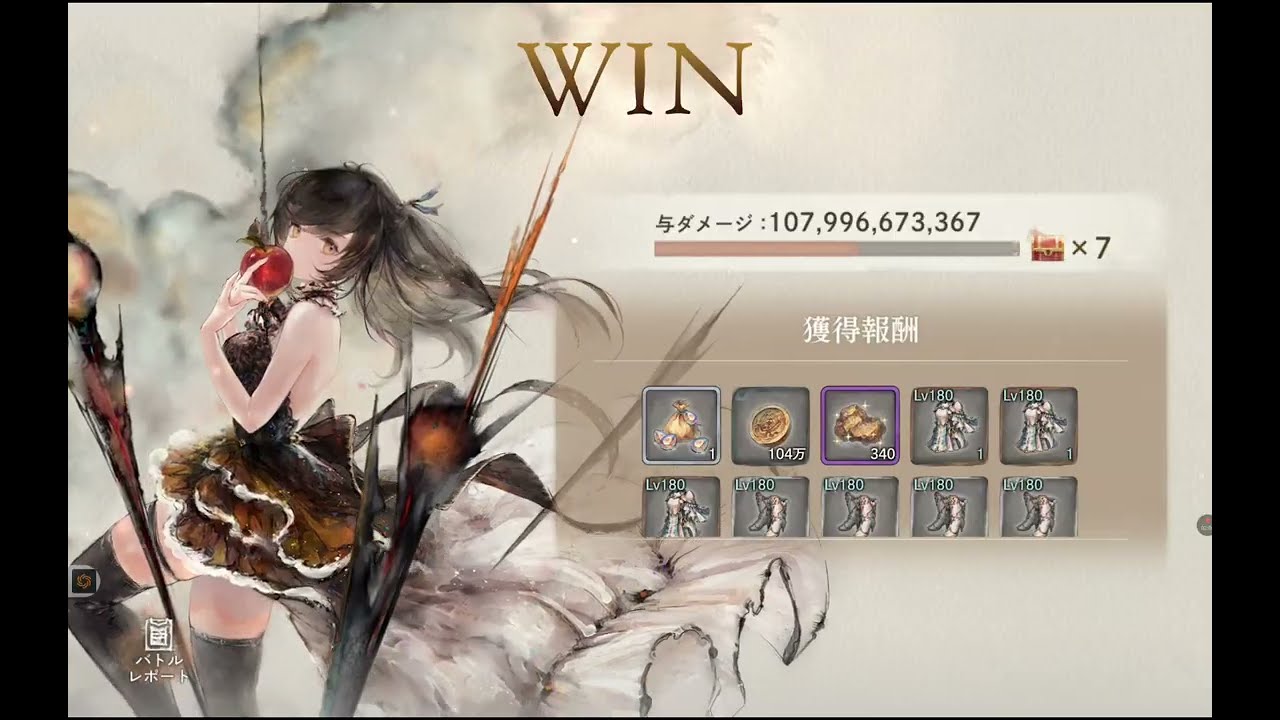 【メメントモリ】2024/10/16のギルドレイド(1,000億超え)【ソーニャ】