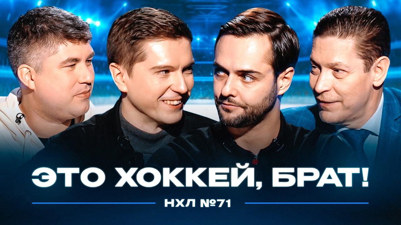 Король Панарин | Бой Василевского | Обзор всех дивизионов // ЭХБНХЛ #71
