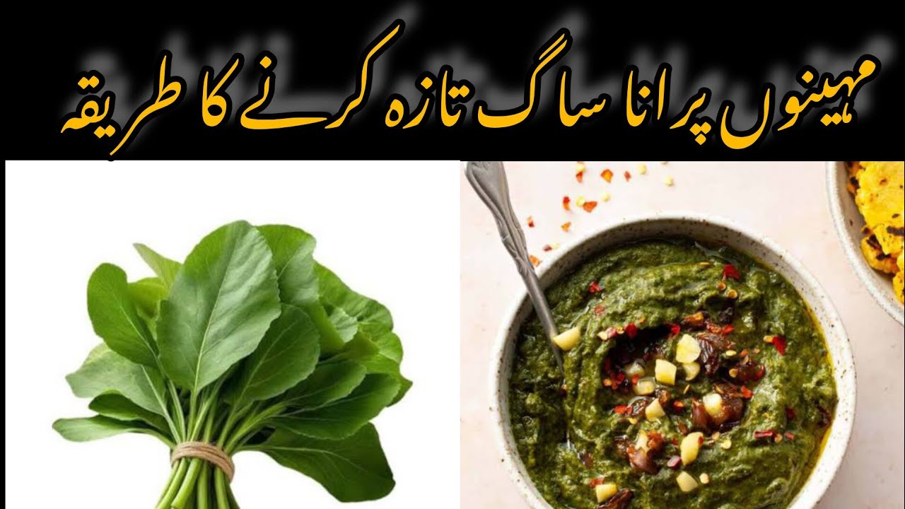 Purane sag Ko Naya krne Ka tarika ✨ | Tips & tricks 
