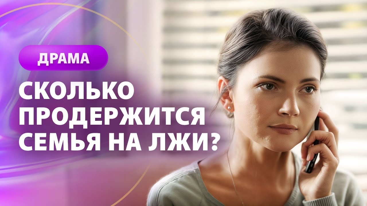 🤔Если прошлое стучится в дверь – открыть? НОВИНКИ МЕЛОДРАМЫ | ФИЛЬМЫ