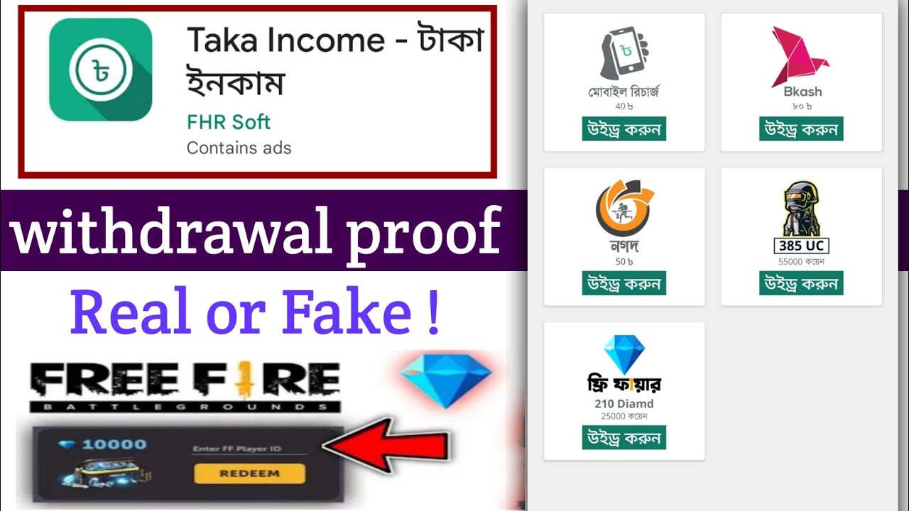 Taka income app withdrawal proof // Taka income app real or Fake // Taka income app review ?