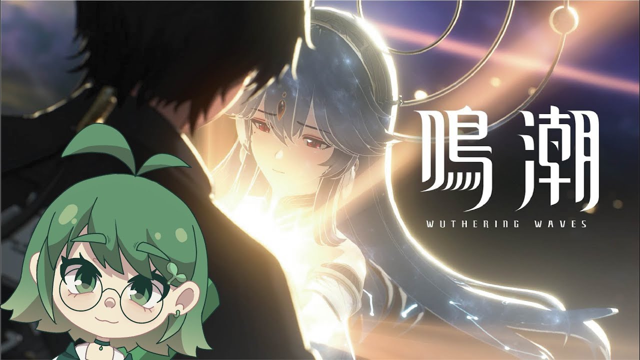 【鳴潮】我終究是課下去了【茶沫Chamo】 #台灣Vtuber #台V  #初見歓迎 #虛擬youtuber #鳴潮 #wutheringwaves