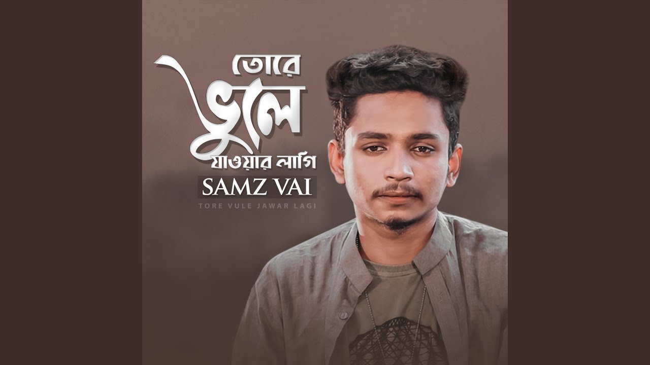 Tore Vule Jawar Lagi