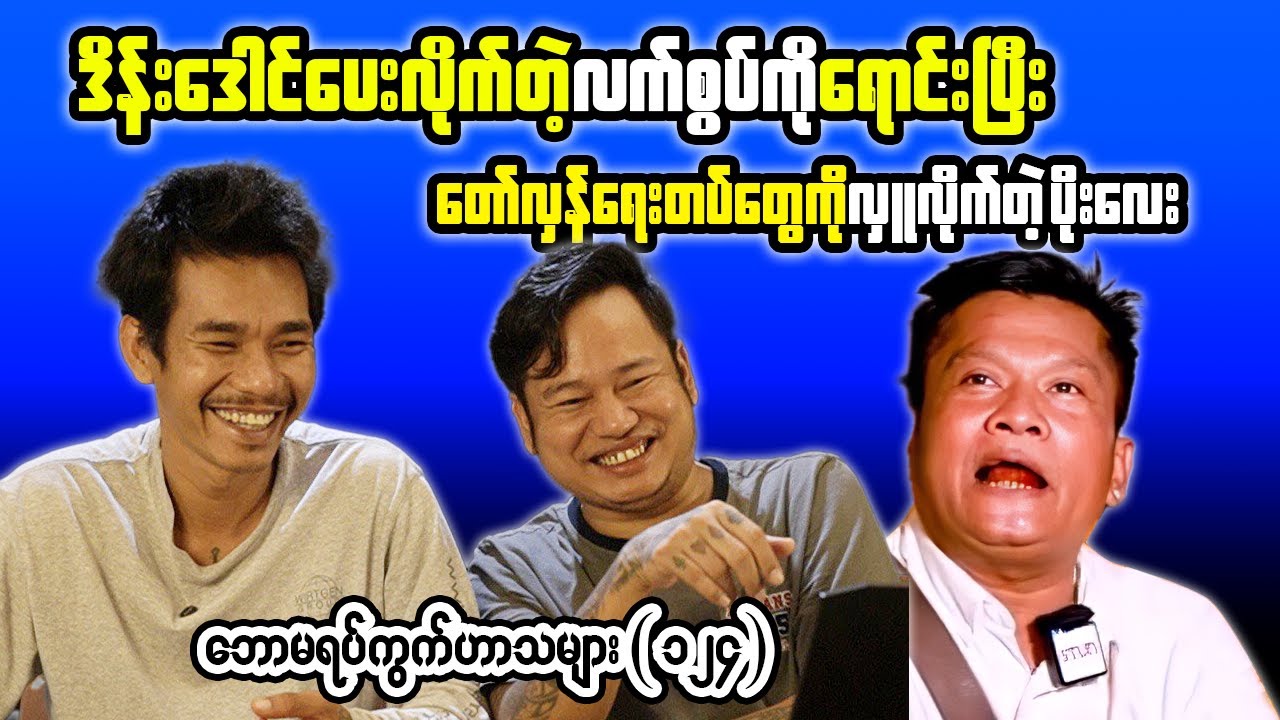 Tonight’s Reaction: Celebrity Celebrations, Public Support & Moral Questions