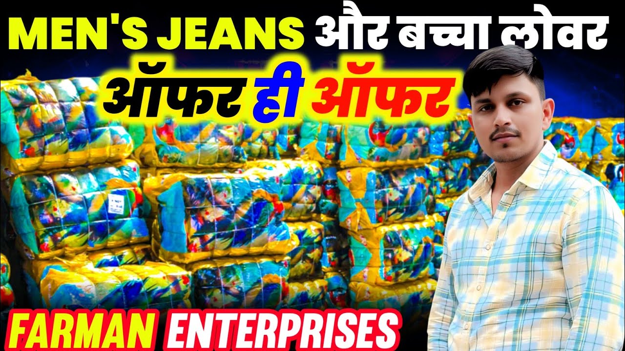 लाखों कमाने का मौका बार बार नहीं आएगा #offer_price  #cheapestcloth