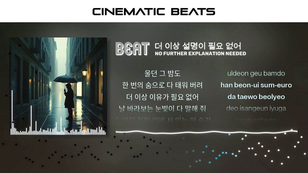 No Further Explanation Needed (더 이상 설명이 필요 없어) - BEAT | Cinematic Korean Song (easy lyrics)