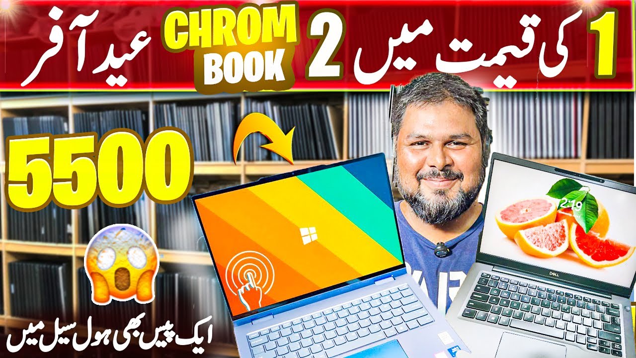 Laptop & Chromebook Prices in Pakistan 2026 | Laptop Price in Pakistan | Starting From Rs 5500 