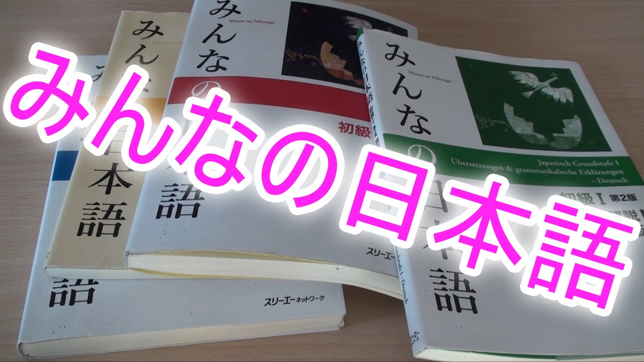 Ich zeig Minna no Nihongo Grundstufe Bücher