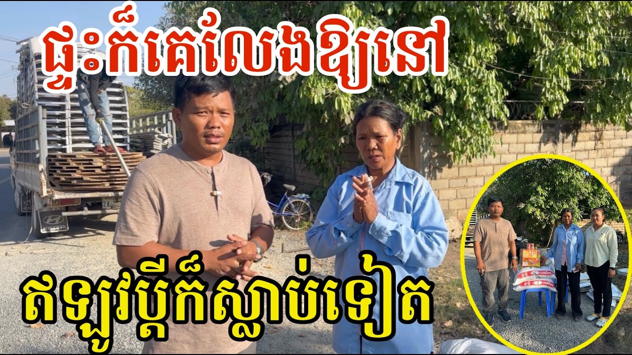 #2990 ពិការមកជាង 20 ឆ្នាំហើយ ទាំងឪពុក និងកូន | សម្បត្តិជន 