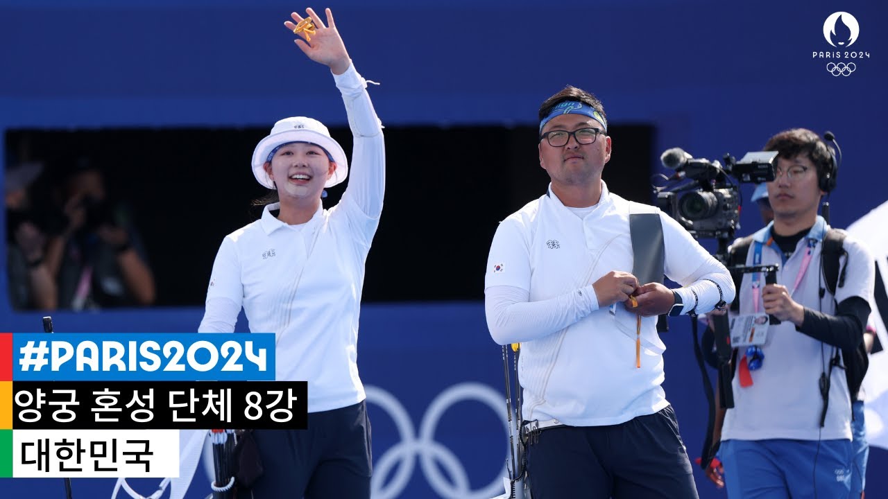 [무해설 풀버전] 정교한 집중력과 흔들림 없는 화살 ｜파리 2024 양궁 혼성 단체전 8강