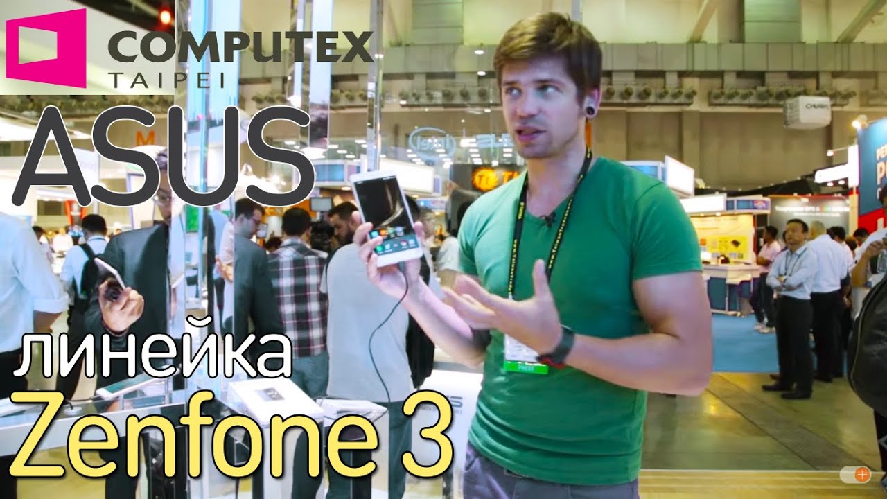 Линейка новых смартфонов ASUS ZenFone 3 | Computex 2016 | comfy.ua