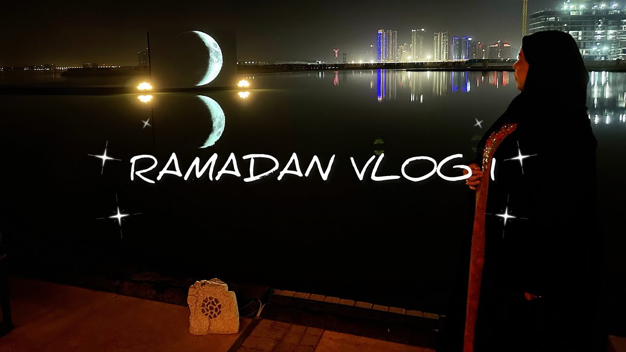 ذكريات رمضان 🌙 | أول يوم طبخ وتجهيز السفرة 🥘