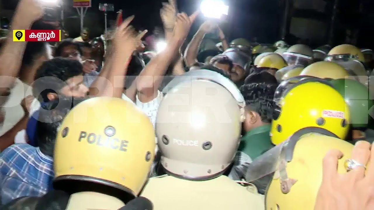 കണ്ണൂരിൽ DCC ഓഫീസ് ആക്രമിച്ചതിനെതിരെ CPIM ഓഫീസിലേക്ക് കോൺഗ്രസ് മാർച്ച്, സ്ഥലത്തെത്തി സുധാകരൻ