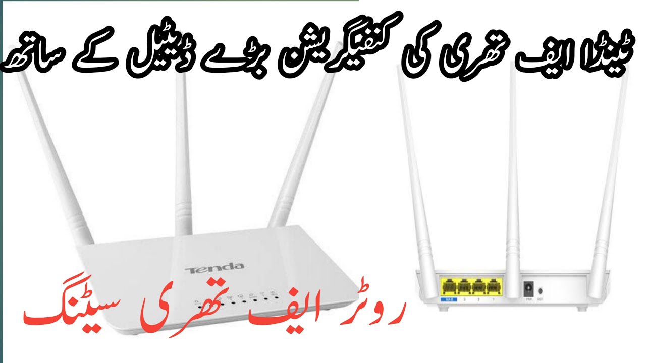 Tenda F3 ki configuration kaise karte hain | tenda f3 ki configuration kaise karte hain mobile se