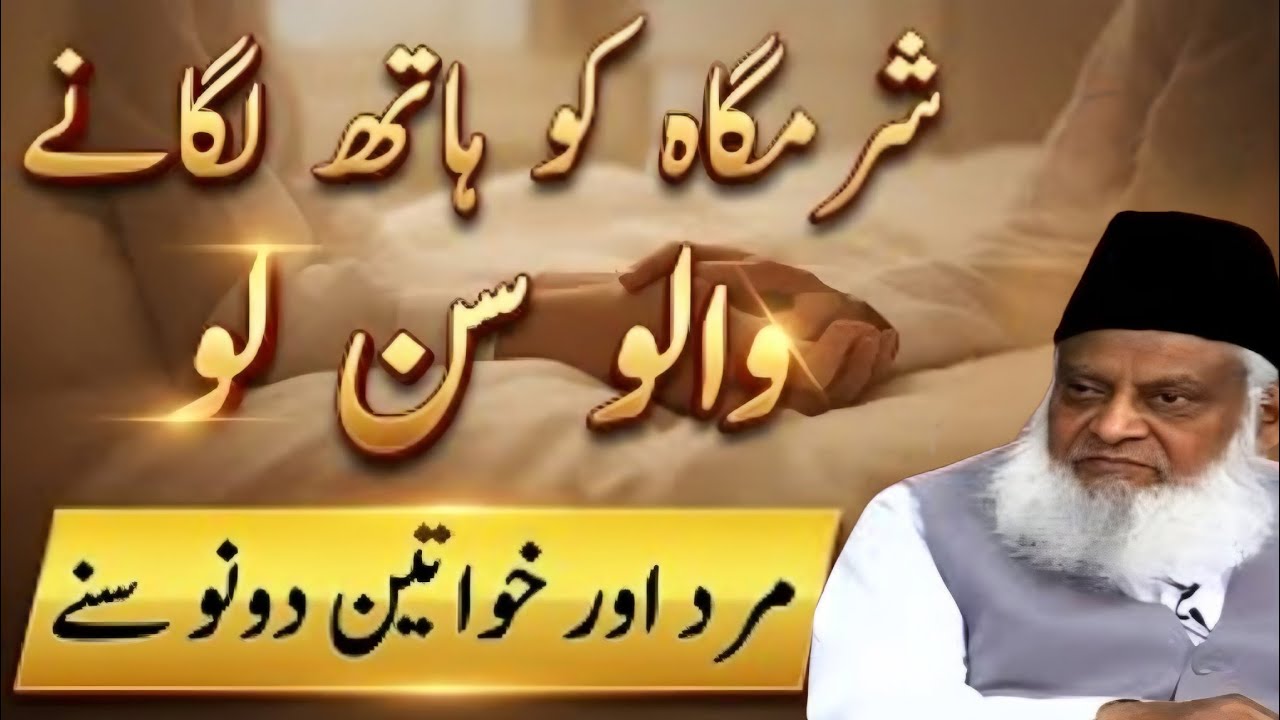 Mard Aur Khawateen Dono Zaroor Sunein | Aik Aham Masla | Powerful Bayan by 