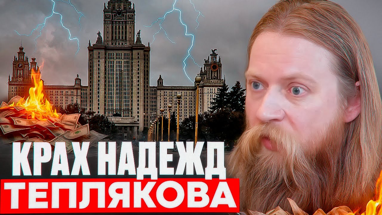 Детей отчислили, отняли 600 тысяч, лишили ордена... Конец Теплякова?