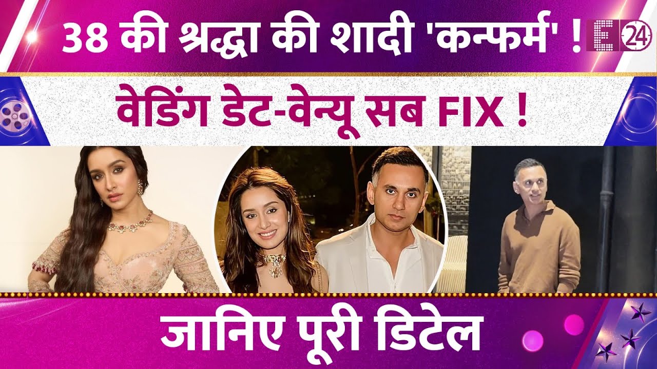 Shraddha Kapoor की शादी हुई फिक्स,वेडिंग डेट से वेन्यू तक सब तय।इस दिन दुल्हन बनेगी Shakti की लाडली