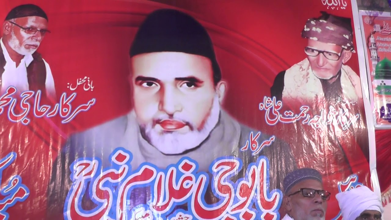 Mahfi 28 April 2023  Rasm e Prcham Koshai