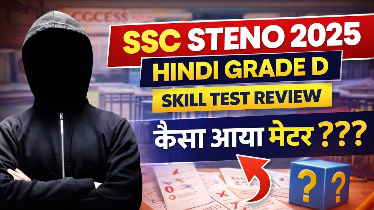 SSC Steno 2025 Hindi Grade D Skill Test Review  | Kaisa Aaya Paper? Full Analysis