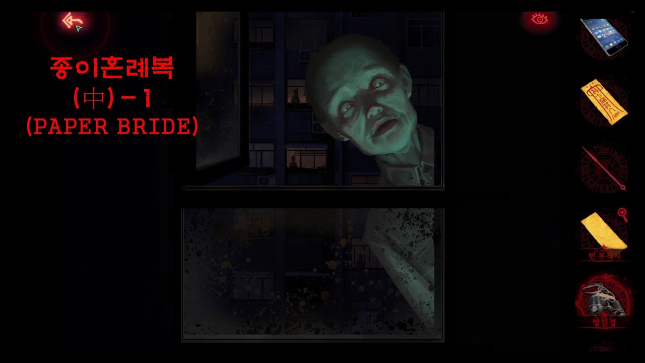 (갑툭튀주의) 죽은 4층 이웃 어르신의 유언장 (中) -1 [종이혼례복 / PAPER BRIDE]