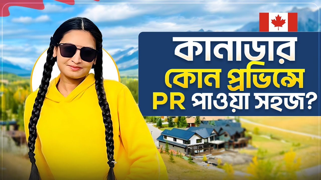 Everything you need to know about PR in Canada Part- 2