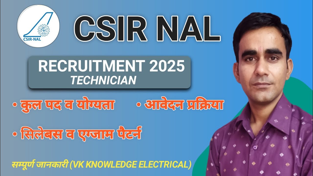 CSIR NAL Technician recruitment 2025|| CSIR NAL ITI vacancy 2025|| CSIR new recruitment 2025