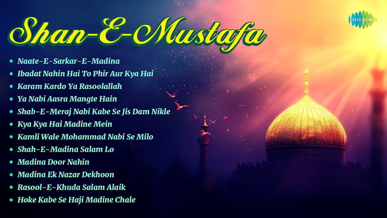 Shan-E-Mustafa | Naate-E-Sarkar-E-Madina | Karam Kardo Ya Rasoolallah | Ya Nabi Aasra Mangte Hain