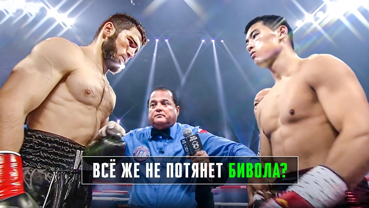 Насколько Реально Хорош Артур Бетербиев?