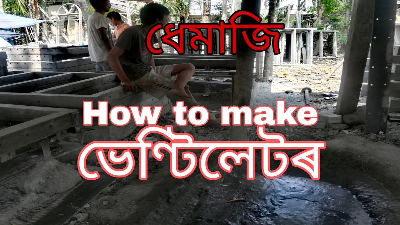 How to make Ventilator .. Door frame, Window frame, Ventilator making industry