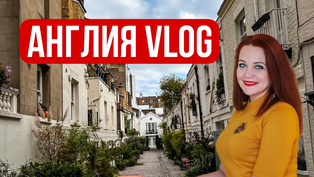 Подержанная мебель и цены Прогулка по городу Hemel Hempstead