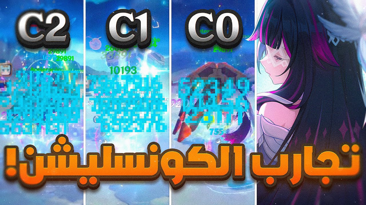 قنشن : تجارب الكونيليشن  الاول و الثاني  لشخصيه كولومبينا