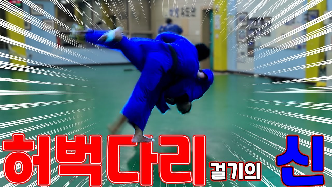 여태껏 없었고, 앞으로도 없을 강한 구독자가 찾아왔다.(feat.킹스유도클럽)