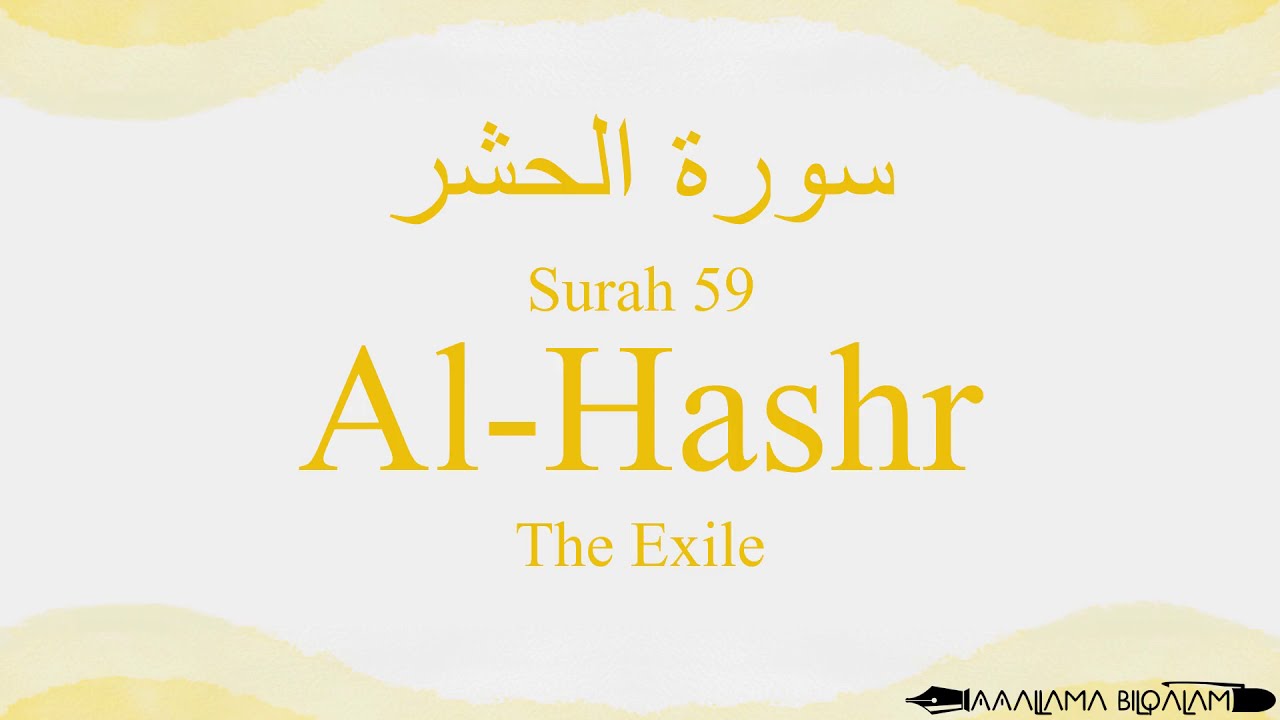 Quran Tajweed 59 Surah Al-Hashr by Asma Huda with Arabic Text, Translation and Transliteration