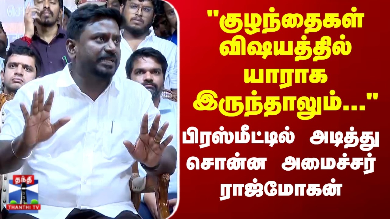 Rajmohan | 