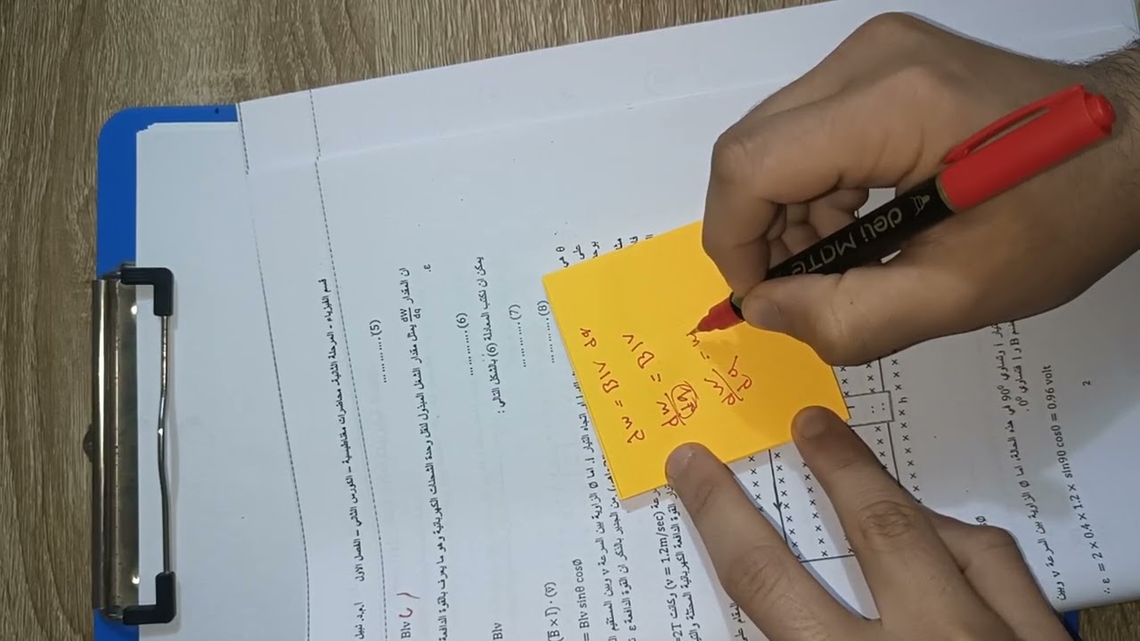 المحاضرة الاولى/ المغناطيسية