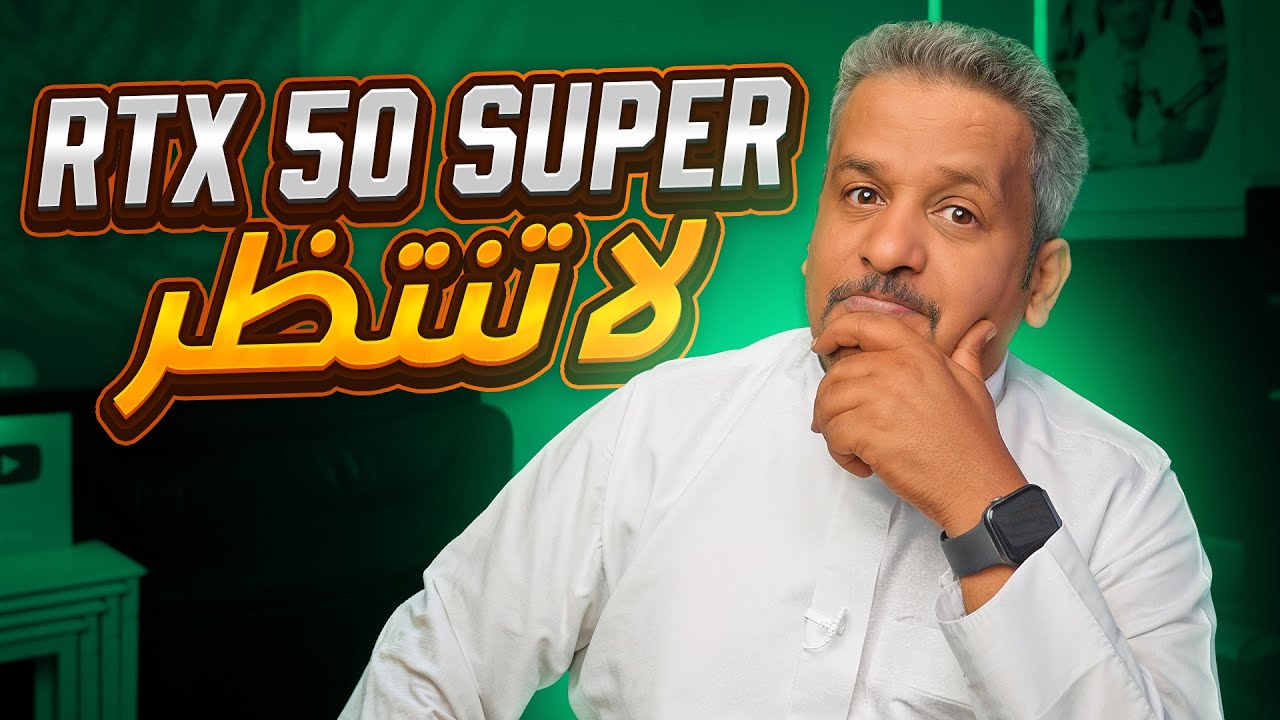 هل تشتري كرت شاشة الآن أم تنتظر؟