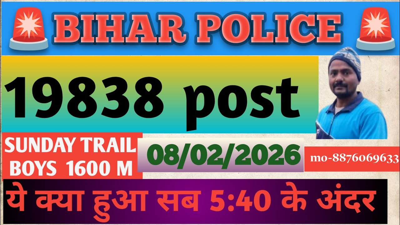 Bihar police 🚨 SUNDAY TRAIL 19838 POST KE LIYE ⚠️🇮🇳