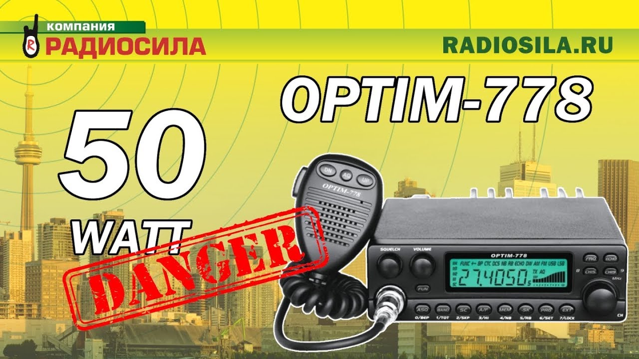 Обзор автомобильной рации Optim 778