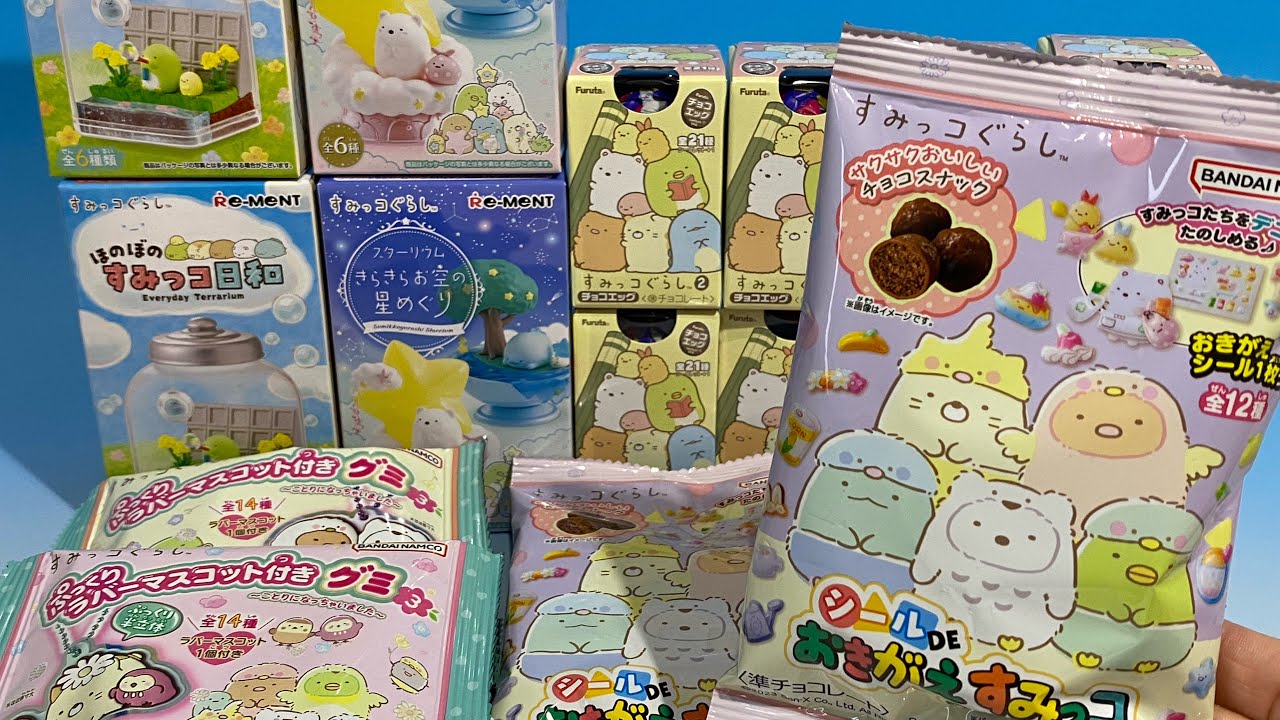 すみっコぐらし　食玩　リーメント